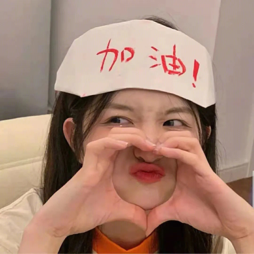 爱慕
